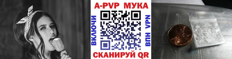 A-PVP СК КРИС  Купить закладки  Биробиджан 
