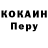 Cocaine Эквадор DeltaMC