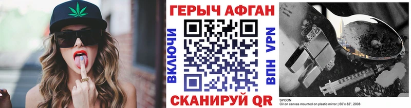 Купить закладки  Биробиджан  ГЕРОИН Афган 