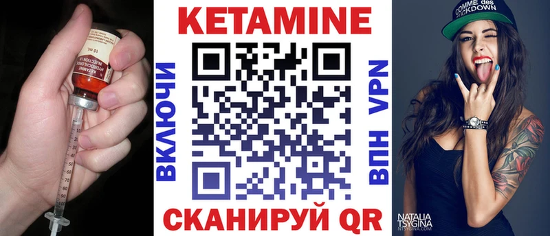Купить  Биробиджан  Кетамин VHQ 
