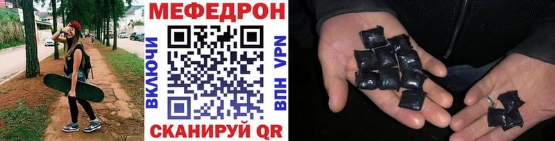 МЕФ мяу мяу  Купить закладки  Биробиджан 
