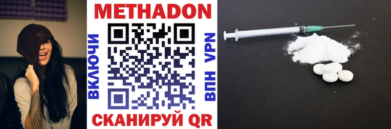 Купить где  Биробиджан  Метадон белоснежный 